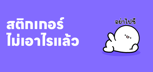 ปีนี้ชีวิตดีขึ้นไหม...ไม่รู้