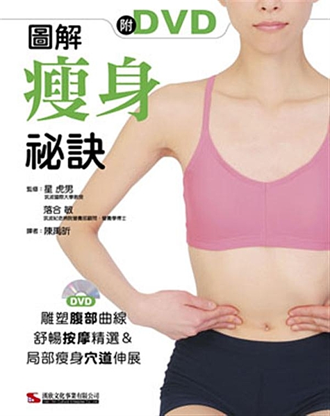 出版日期：2013-09-16 ISBN/ISSN：9789576866890