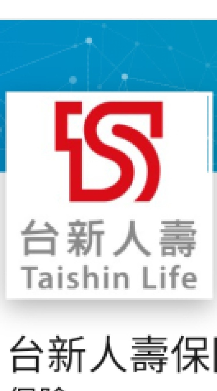 台新人壽-和泰保經台南團隊