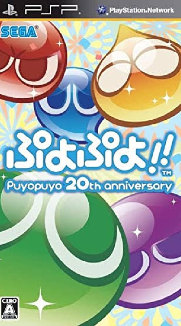 ぷよぷよ対戦やろぉ（3DS兼Switch)