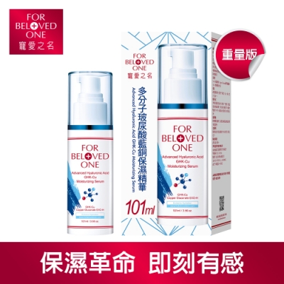 激活水動能科技 瞬效抓水、補水、鎖水