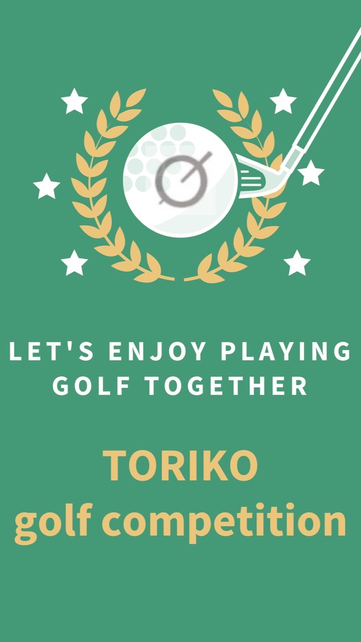 TORIKO ⛳️ コンペ