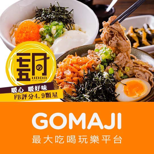 【一七五同食麵所】只要118元，即可享有【一七五同食麵所】平假日皆可抵用150元消費金額〈特別推薦：首爾辣菜丼飯、明太子乾拌麵、韓式泡菜、南蠻酸辣、經典白湯、煙燻百折豆皮、招牌毛豆、飲品〉 ￣￣￣￣￣