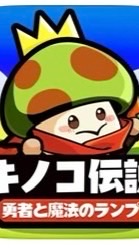 キノ伝S286サーバー