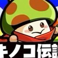 キノ伝S286サーバー