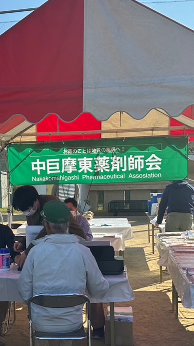 中巨摩東薬剤師会OPC
