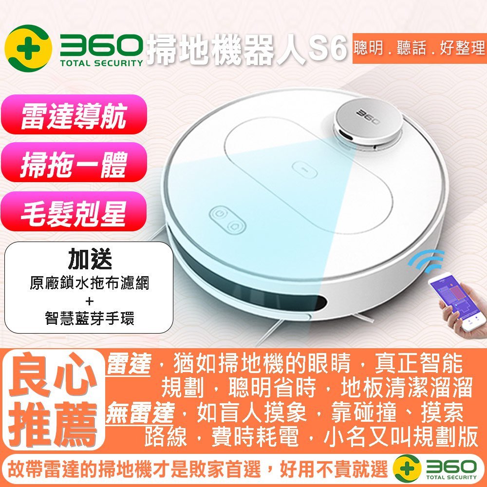 ● 智慧掃+拖 安靜無死角 ● 雙邊刷 邊角清掃更乾淨 ● APP柵欄設定 免買虛擬牆 ● 可儲存多張雷射掃描地圖 ● 地毯辨識 自動增強吸力 ● 多重感測器 行走不碰撞 ● 可水洗式H11等級 HE