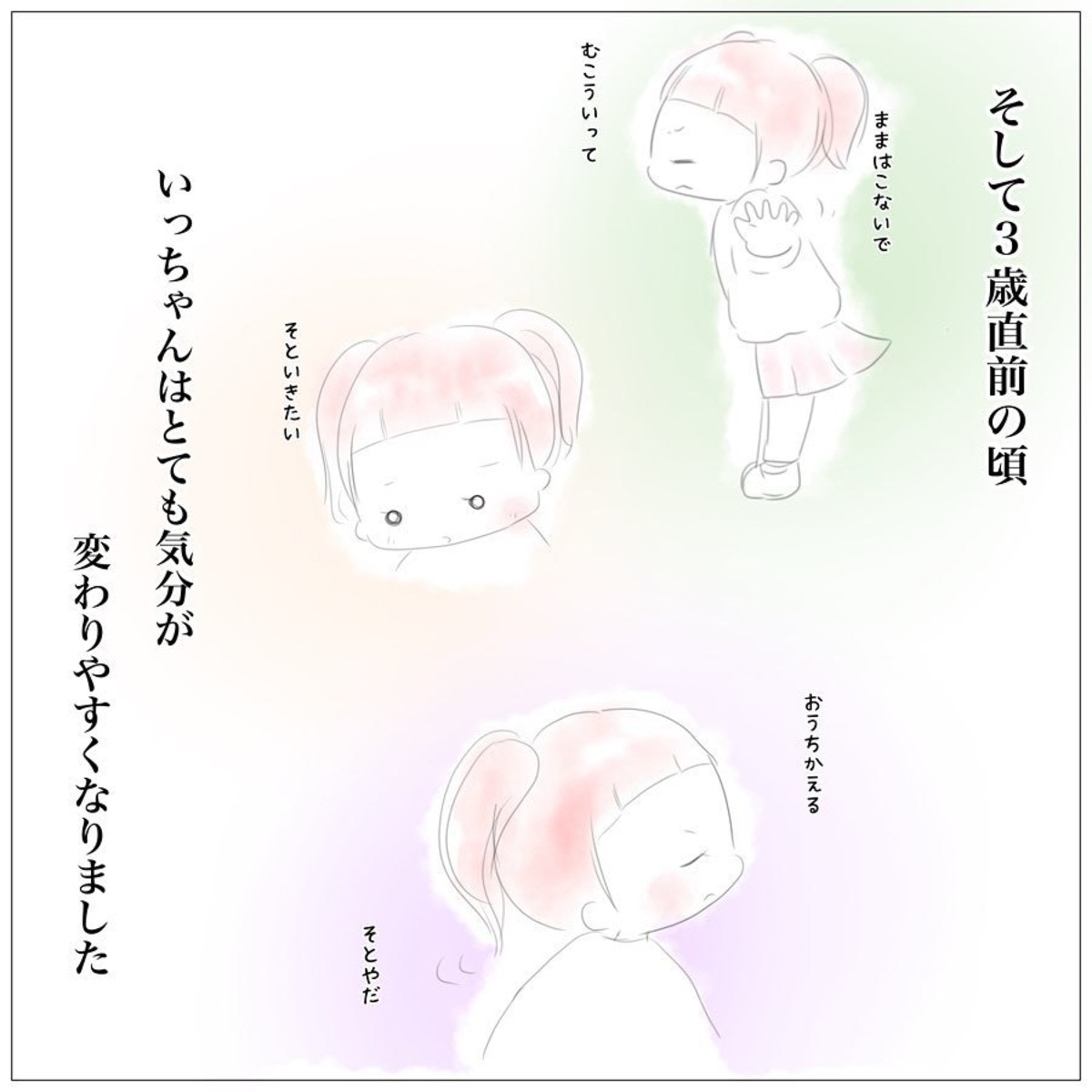 経験談 着床出血