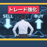 トレード強化🔥/ファミ楽