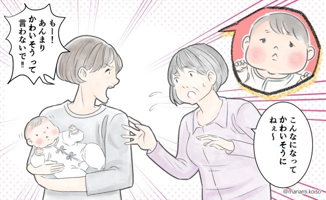 息子への何気ない言葉が 心に突き刺さり怒鳴ってしまった 体験談