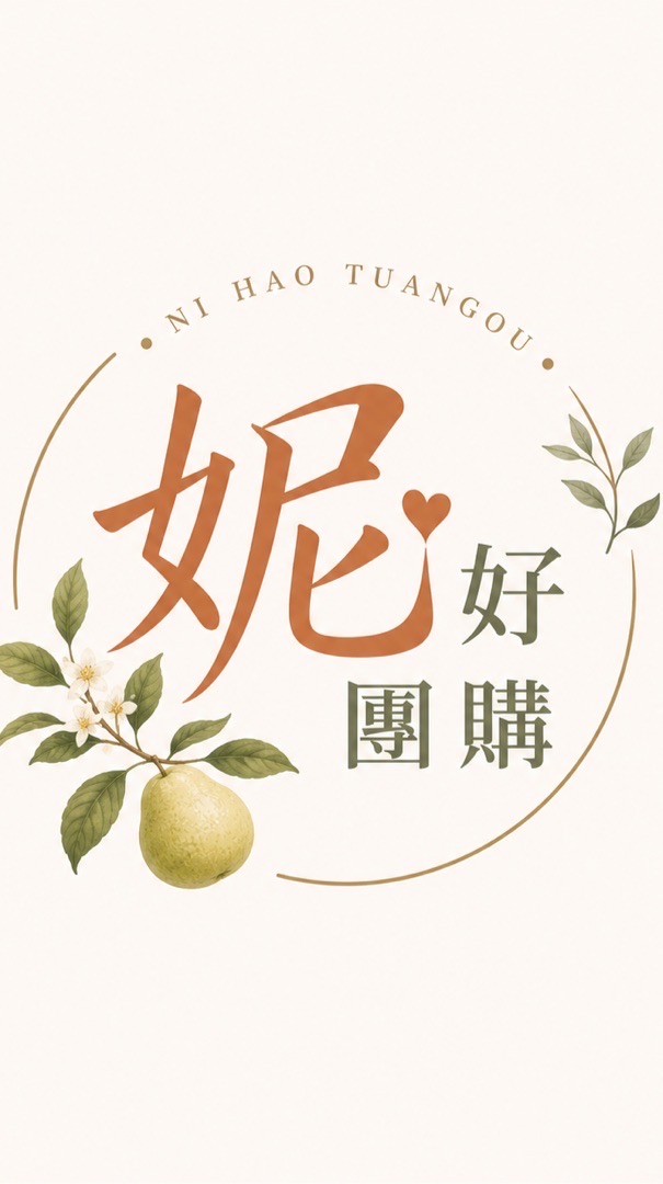 妮好團購