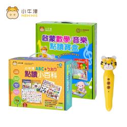 ◎超過1200組以上中英文單字！真實圖片呈現 學習效果加倍|◎遊戲互動面板跟小遊戲雙重設計！邊玩邊學的育兒寶物|◎獨家首創點讀貼紙有聲書！音樂/國學/數學/理財~商品名稱:小牛津新35件組-點讀大全套