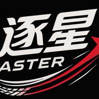 逐星 Aster