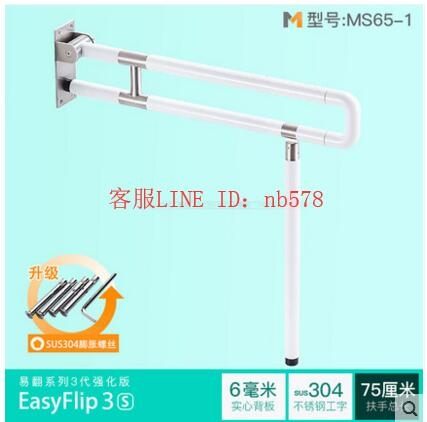 折疊衛生間扶手防滑無障礙安全浴室馬桶欄杆廁所坐便器 [3代強化]75-白-有腿