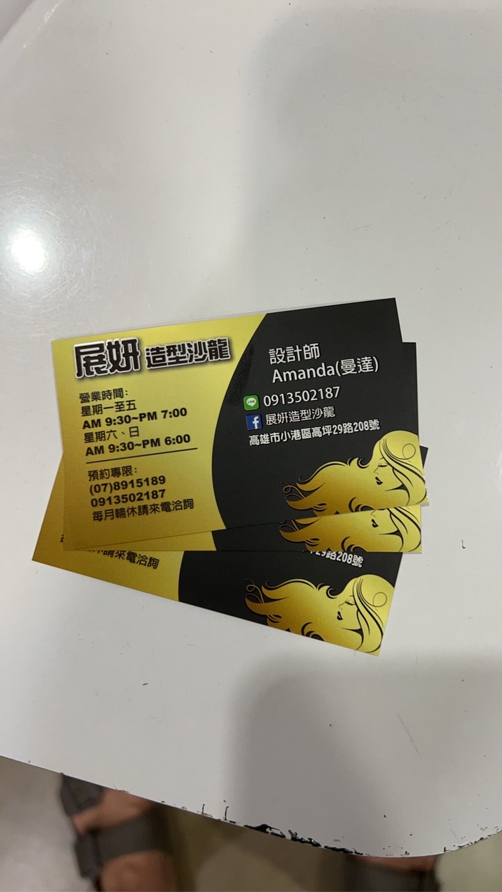展姸造型💇🏻‍♀️