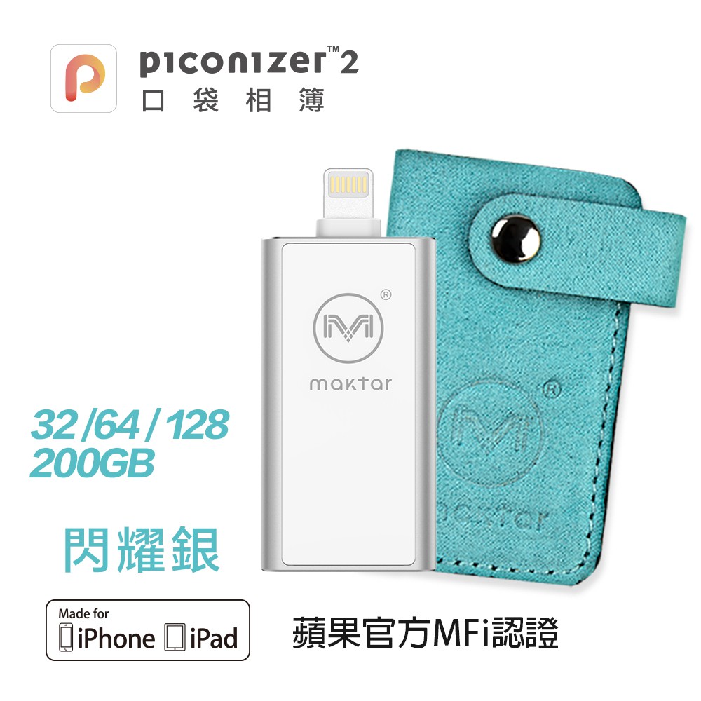 ⭐️ 唯一官方原廠正貨，iPhone專用口袋相簿，台灣製造，免費一年保固！◎ 商品皆為現貨，下單後3-5天內即可到貨！◎ 購買即贈價值 $250的保護皮套◎ 滿$2000 即享免運-Piconizer