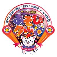 ザ・サードプラネット 静岡インター店