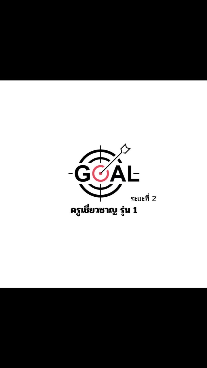 อบรมครูเชี่ยวชาญ วPA ระยะ 2 #รุ่น 1