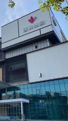 台中漢神洲際資訊分享站