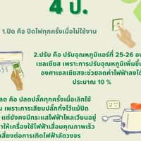 โครงการ 4 ป.🌿