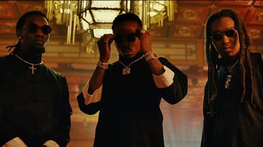 古惑仔、李小龍都出現！菲董製作 Migos 全新單曲《Stir Fry》MV 釋出 大秀中國功夫！