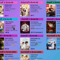 แนะนำซีรีส์วาย gmm