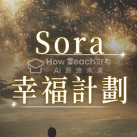 🌟 輕鬆變現AI群｜別再靠運氣了（幸福群）