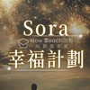 🌟 限量三天sora2幸福群