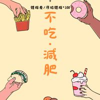 中秋節，先減肥再來吃月餅