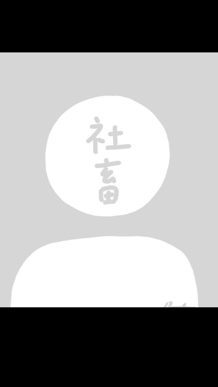 | 社畜請進