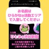 🍻アソビバ東京🍻 飲み会・読書・カラオケ・お祭り参戦・ボルダリングなど🤗 どなたでも入退室自由‼️