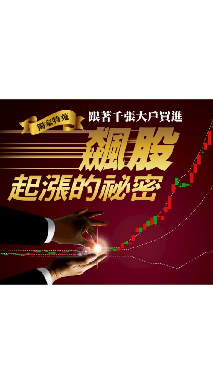 台股起漲交流分享
