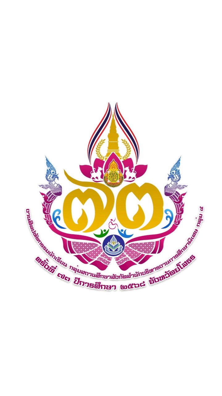 73 กลุ่มศิลปะ