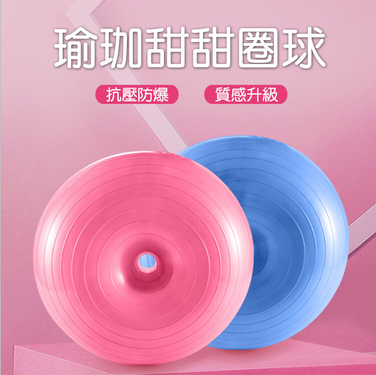 表面防滑 肢體伸展美化曲線放鬆身心 兼具娛樂與健身男女老少皆適宜 有效輔助瑜珈運動的伸展與平衡提昇運動安全與舒適 配合適度的運動可幫助美姿矯正 材質:pvc 充氣後直徑尺寸約50cm 產地:中國