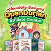 กลุ่มนายหน้า TikTok รีวิวหนังสือ OpenDurian