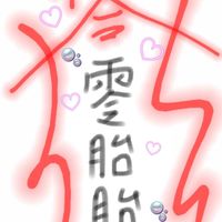 玉井兩光這一家