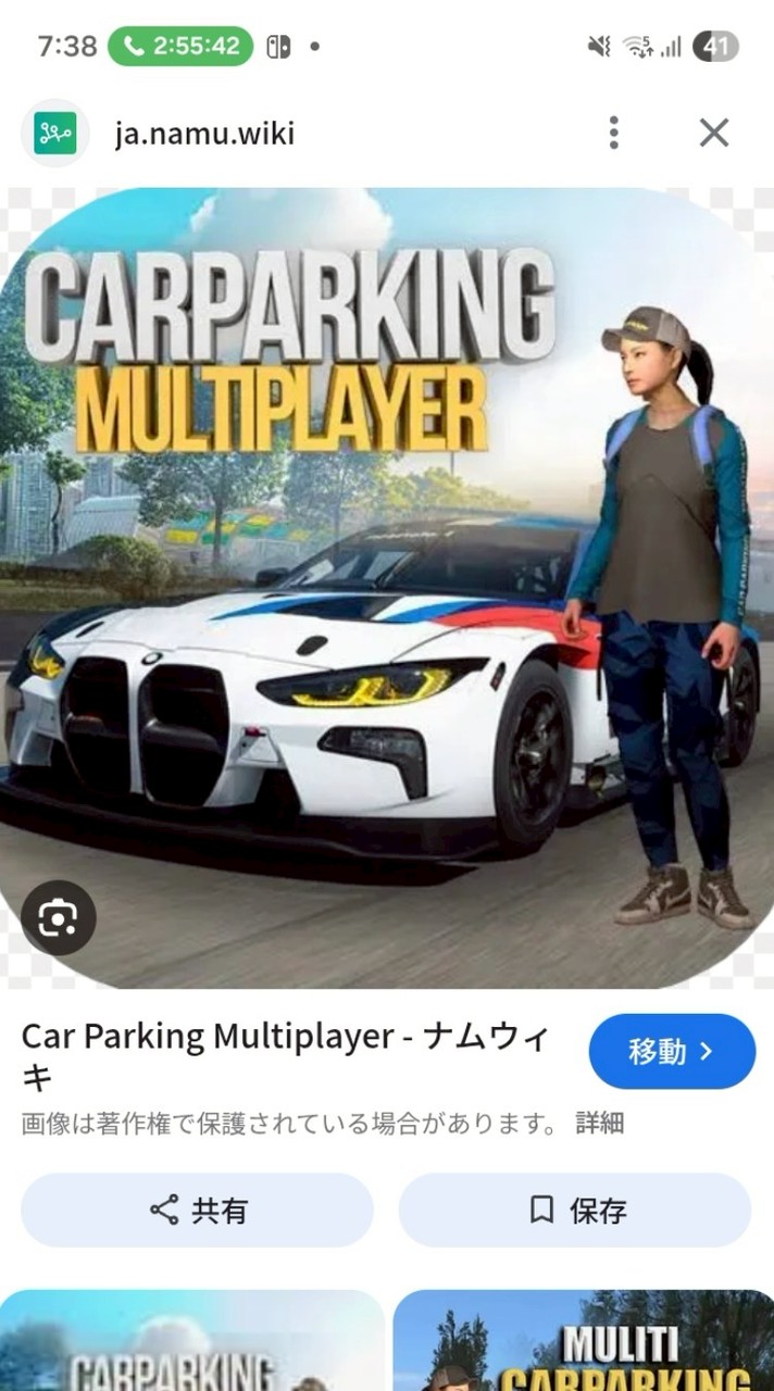 Switch勢カーパーキング