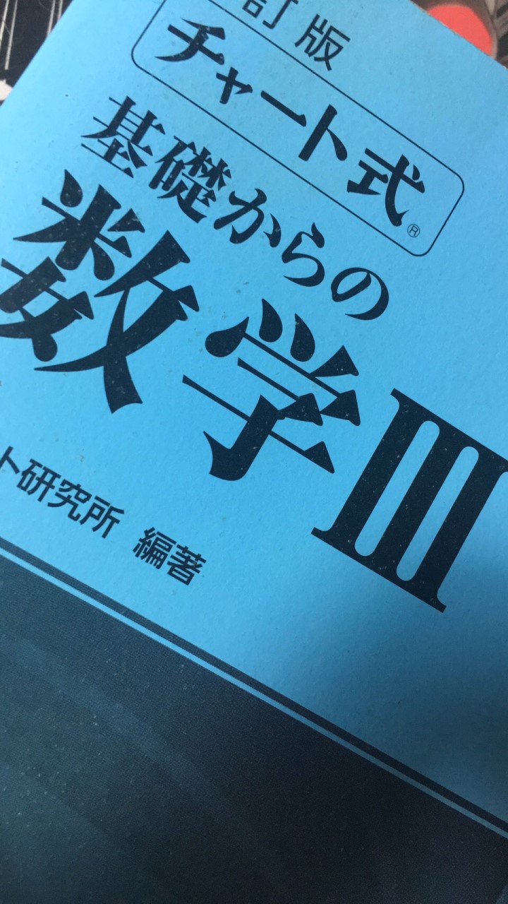 大学受験生の憩い・愚痴・相談の間(作成者高3)のオープンチャット