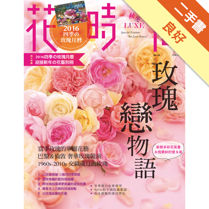 商品資料 作者：KADOKAWA CORPORATION ENTERBRAIN 出版社：噴泉文化館 出版日期：20160125 ISBN/ISSN：9789869233163 語言：繁體/中文 裝訂方