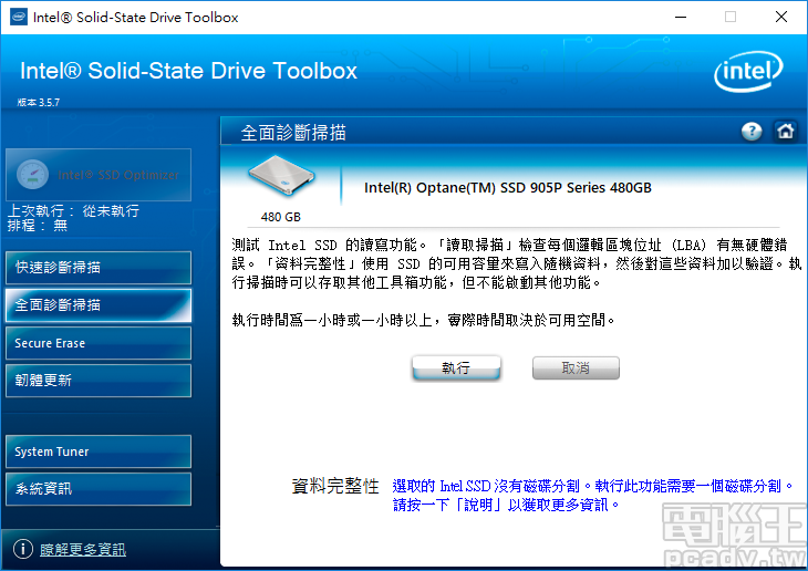 消費市場最強 SSD！Intel Optane SSD 905P 480GB U.2 版搭載 3D XPoint 實測分析