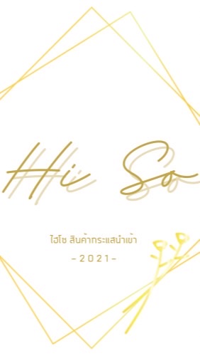 สินค้านำเข้าราคาส่ง/พรีออเดอร์/รับนำเข้าสินค้า