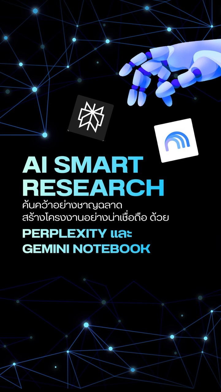AI SMART RESEARCH 2026