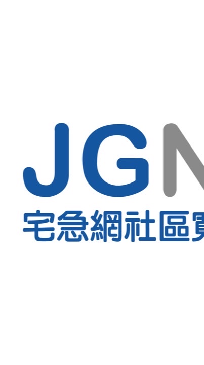 鴻承寫森-凱文哥宅急網團購