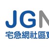 鴻承寫森-凱文哥宅急網團購