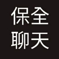 北部保全聊天群