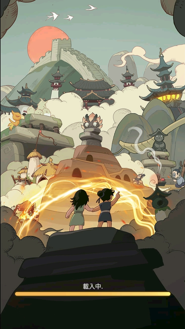 時代亂聊