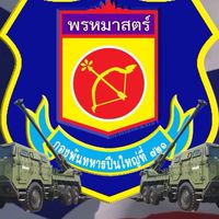 ตรวจเวร ร้อย.ป.1011