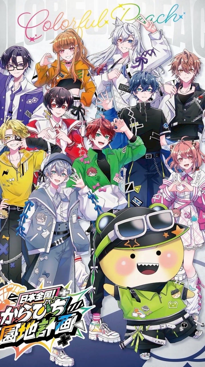 東京ぴちりす集まれ～！