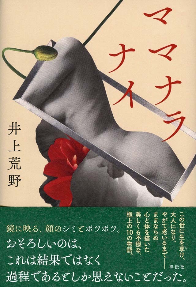 保険でカバーされているED治療です