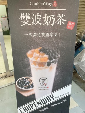 台中創意飲品 茶本味手作茶舖 夏季芒果系列 濃郁鮮奶芋頭紅豆芋圓 配料爆滿誠意十足 Line購物